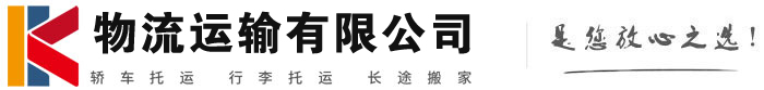 静海物流有限公司